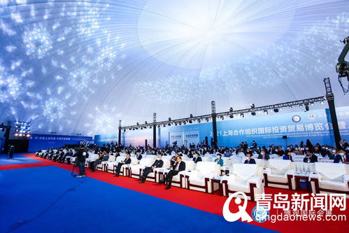2021上合組織國際投資貿(mào)易博覽會暨地方經(jīng)貿(mào)合作青島論壇在膠州開幕，共繪區(qū)域經(jīng)貿(mào)合作新藍圖