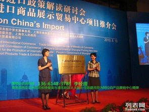 上海進(jìn)口商品展示貿(mào)易中心 地段價值與未來前景深度解析
