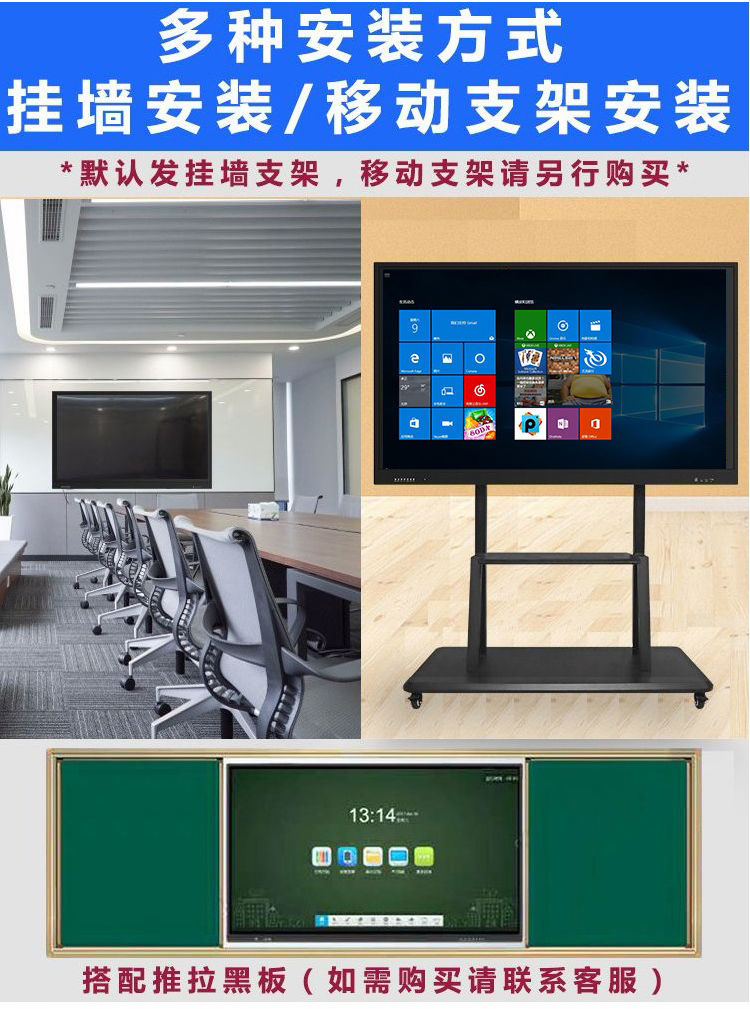 55、65、75、85、98寸 多媒體教學(xué)會(huì)議一體機(jī) 交互式互動(dòng)電子白板 投屏智能會(huì)議平板 觸摸屏